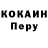 КОКАИН VHQ Egor Rudov