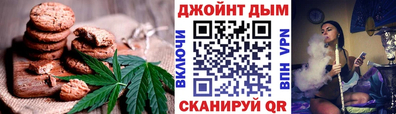 Печенье с ТГК конопля  Куйбышев 