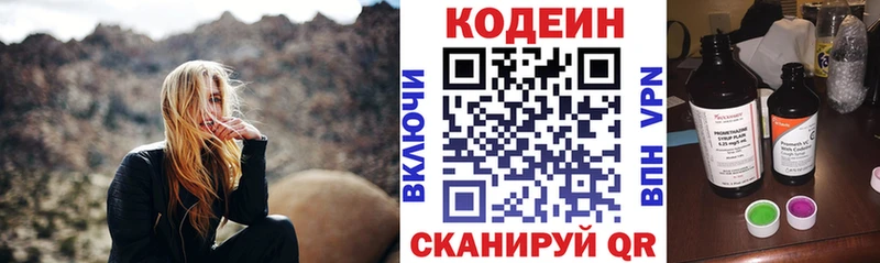 Кодеиновый сироп Lean напиток Lean (лин)  кракен tor  Куйбышев 