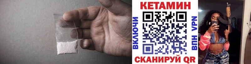 Кетамин ketamine  Куйбышев 