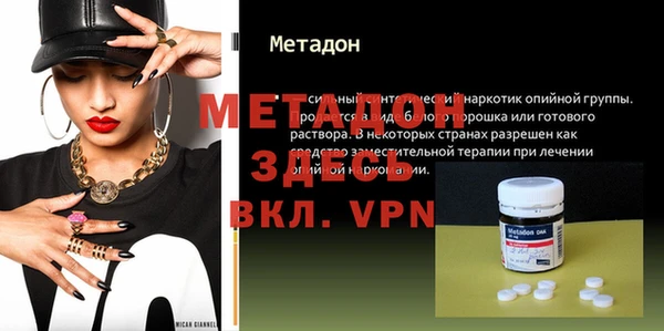 метадон Белоозёрский