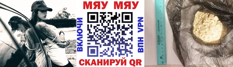 купить закладку  Куйбышев  МЕФ 4 MMC 