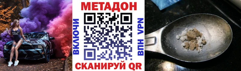 МЕТАДОН белоснежный shop Telegram Куйбышев что такое наркотик